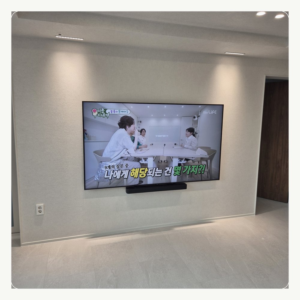 무타공벽걸이티비 TV설치∥안산시 상록구 단원구
