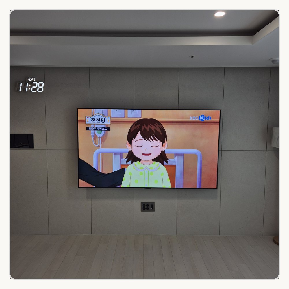 정왕·배곧권은 아트월 선과 주변기기 위치를 같이 봅니다