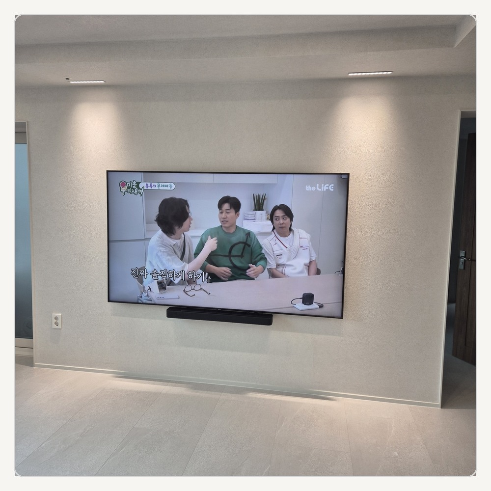 능곡동은 사운드바 높이와 TV 하단선을 동시에 봅니다
